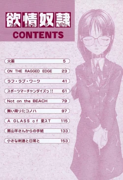 Page 8 of Yokujou Dorei - A Slave Of Sexual Desire