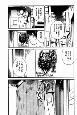 Page 14 of Shoujo, Guitar o Hiku 2