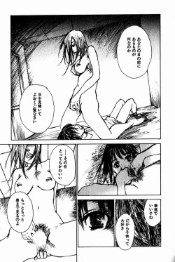 Page 150 of Shoujo, Guitar o Hiku 2
