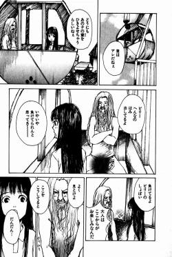 Page 172 of Shoujo, Guitar o Hiku 2