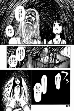 Page 175 of Shoujo, Guitar o Hiku 2