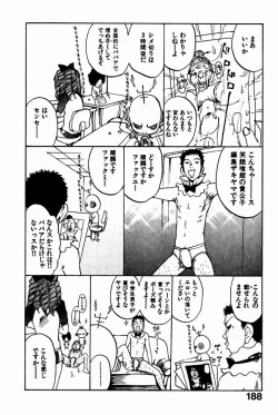 Page 190 of Shoujo, Guitar o Hiku 2