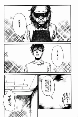 Page 41 of Shoujo, Guitar o Hiku 2