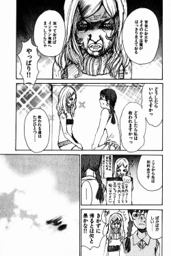 Page 89 of Shoujo, Guitar o Hiku 2