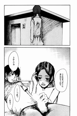 Page 90 of Shoujo, Guitar o Hiku 2