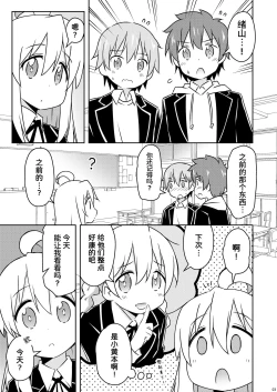 Page 3 of Oyama ga Ii mono Misete Kurerutte