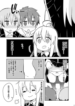 Page 7 of Oyama ga Ii mono Misete Kurerutte