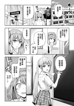 Page 28 of Futari Asobi Tomodachi ♀♀ Doushi no Baai Ch. 4
