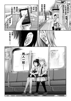 Page 30 of Futari Asobi Tomodachi ♀♀ Doushi no Baai Ch. 4