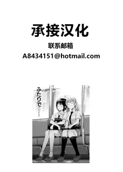 Page 33 of Futari Asobi Tomodachi ♀♀ Doushi no Baai Ch. 4