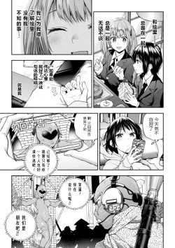 Page 5 of Futari Asobi Tomodachi ♀♀ Doushi no Baai Ch. 4