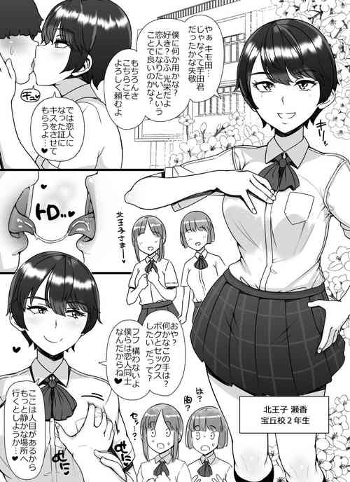 Download Prince-like girl