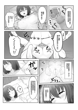 Page 19 of Majime Iinchou Class no Yankee ni Hamerarete...