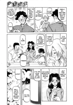 Page 11 of Sayuki no Sato