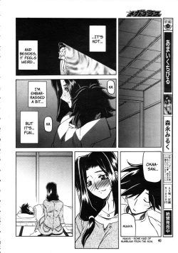 Page 14 of Sayuki no Sato