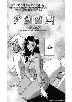 Page 21 of Sayuki no Sato
