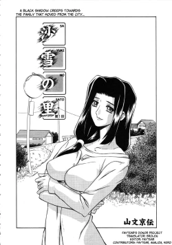 Page 4 of Sayuki no Sato