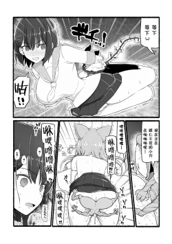 Page 37 of Kami-sama ni Okasareru