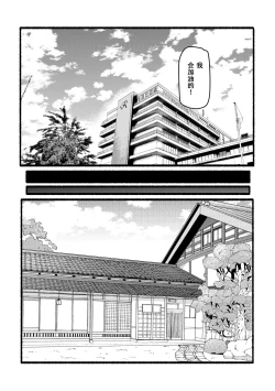 Page 8 of Kami-sama ni Okasareru