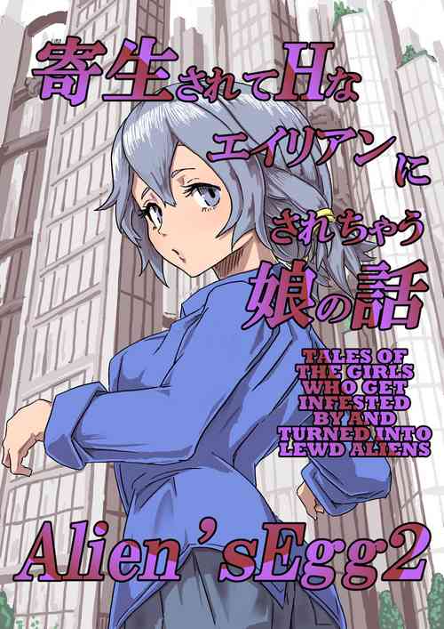 Download Alien's Egg 2