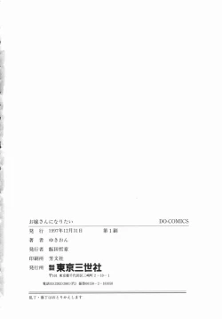 Page 165 of Oyome-san ni Naritai