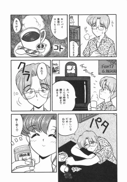 Page 25 of Oyome-san ni Naritai