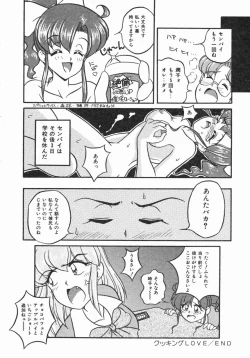 Page 31 of Oyome-san ni Naritai