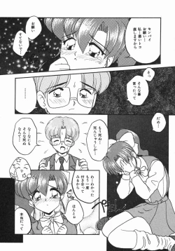 Page 40 of Oyome-san ni Naritai