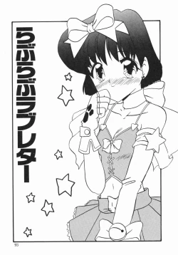 Page 94 of Oyome-san ni Naritai