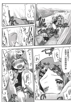 Page 13 of Watashi no Shinrin Genkai wa Mada Toppa Shitenai!