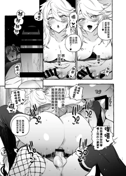 Page 16 of Wotasa no Gyaru VS Jirai Otoko | 宅男社团的辣妹VS地雷男