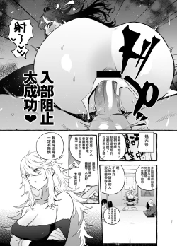 Page 24 of Wotasa no Gyaru VS Jirai Otoko | 宅男社团的辣妹VS地雷男