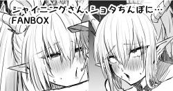 Page 1 of アンセル君の性処理ケア：シャイニング