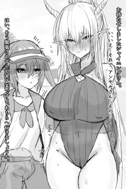 Page 2 of アンセル君の性処理ケア：シャイニング