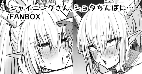 Download アンセル君の性処理ケア：シャイニング