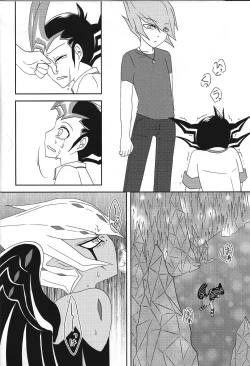 Page 17 of Beku ☆ tama