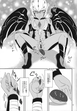 Page 18 of Beku ☆ tama