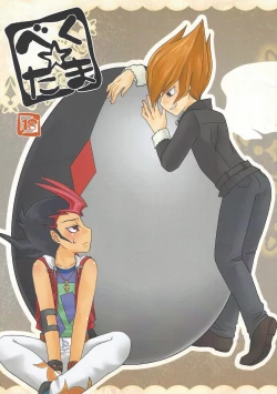 Page 1 of Beku ☆ tama