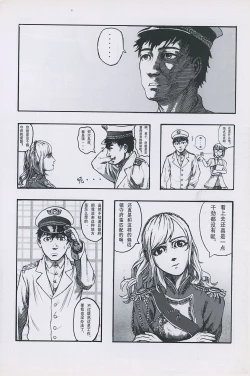 Page 7 of 非提与黎塞留的500天 1