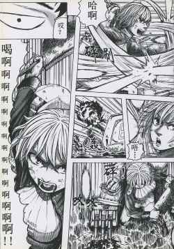 Page 19 of 非提与黎塞留的500天 3