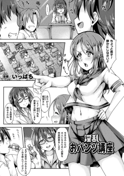 Page 23 of 2D Comic Magazine Pants ni Henshin Shite Itazura Mitchaku Ryoujoku! Vol. 1