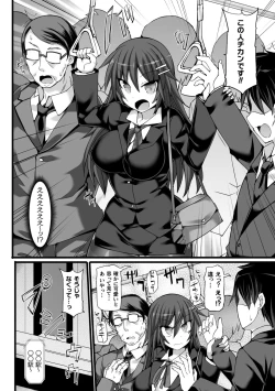 Page 44 of 2D Comic Magazine Pants ni Henshin Shite Itazura Mitchaku Ryoujoku! Vol. 1