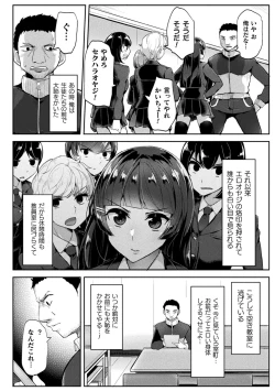 Page 4 of 2D Comic Magazine Pants ni Henshin Shite Itazura Mitchaku Ryoujoku! Vol. 1