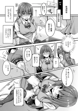 Page 18 of 2D Comic Magazine Pants ni Henshin Shite Itazura Mitchaku Ryoujoku! Vol. 2