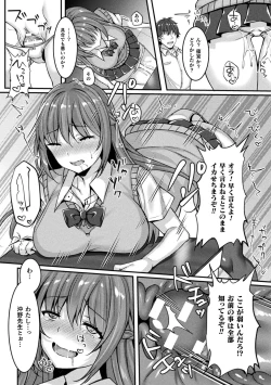 Page 22 of 2D Comic Magazine Pants ni Henshin Shite Itazura Mitchaku Ryoujoku! Vol. 2