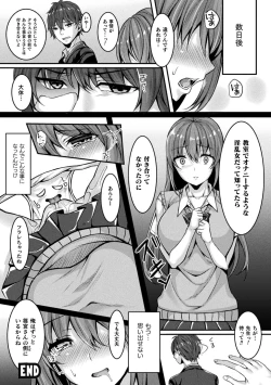 Page 24 of 2D Comic Magazine Pants ni Henshin Shite Itazura Mitchaku Ryoujoku! Vol. 2