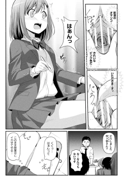 Page 53 of 2D Comic Magazine Pants ni Henshin Shite Itazura Mitchaku Ryoujoku! Vol. 2
