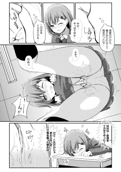 Page 54 of 2D Comic Magazine Pants ni Henshin Shite Itazura Mitchaku Ryoujoku! Vol. 2