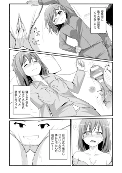 Page 56 of 2D Comic Magazine Pants ni Henshin Shite Itazura Mitchaku Ryoujoku! Vol. 2