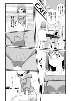 Page 59 of 2D Comic Magazine Pants ni Henshin Shite Itazura Mitchaku Ryoujoku! Vol. 2